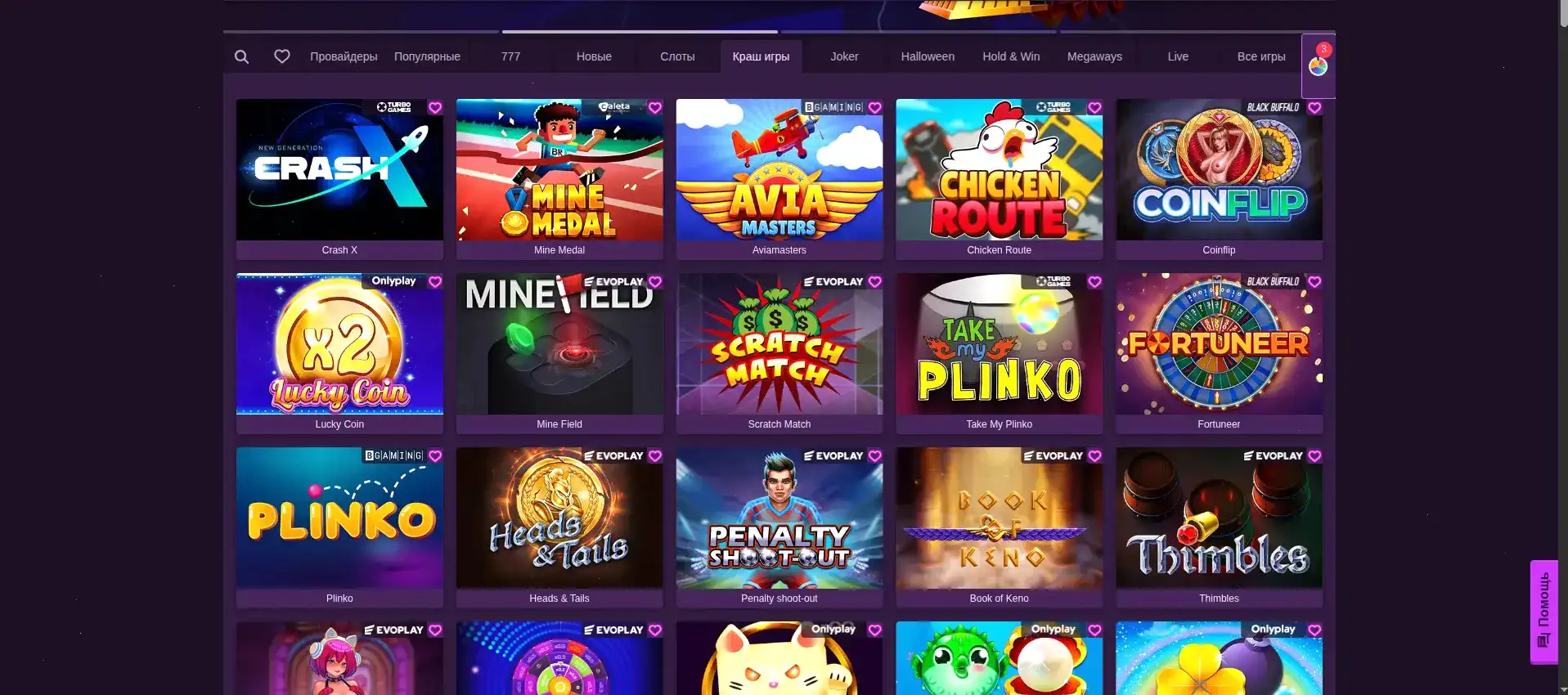 Зеркало Rox casino вход на сайт